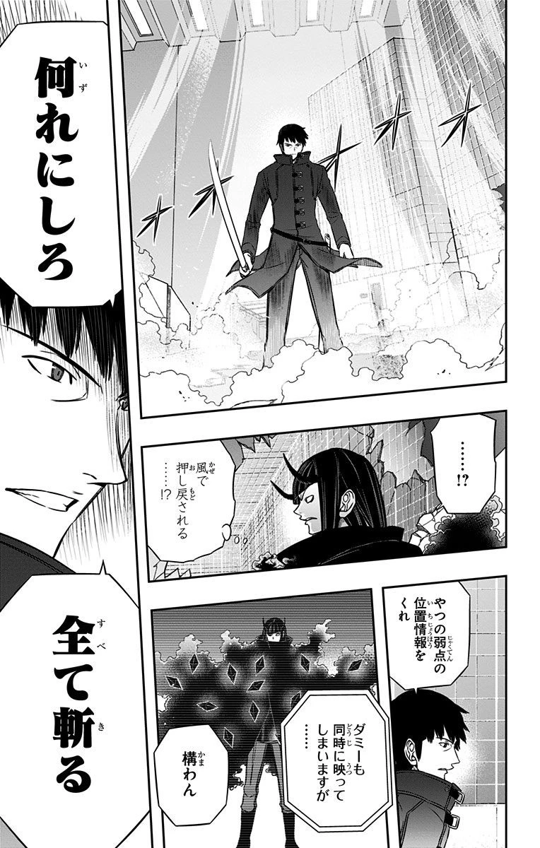 ワールドトリガー 第71話 - 3