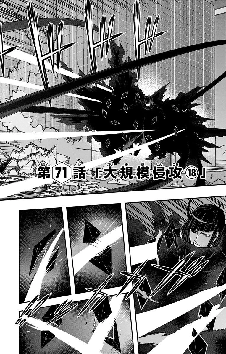 ワールドトリガー 第71話 - 4