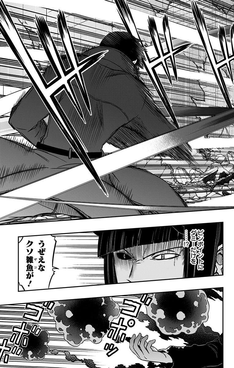 ワールドトリガー 第71話 - 5