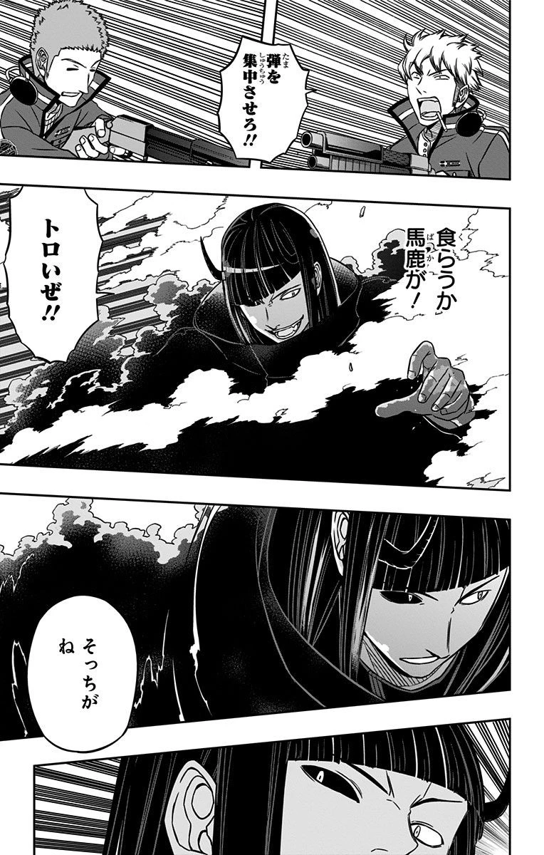 ワールドトリガー 第71話 - 17