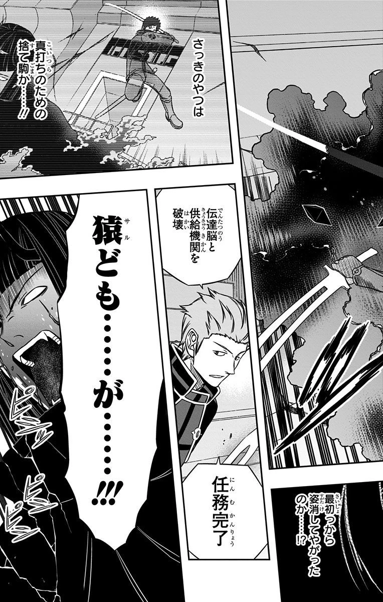 ワールドトリガー 第71話 - 19