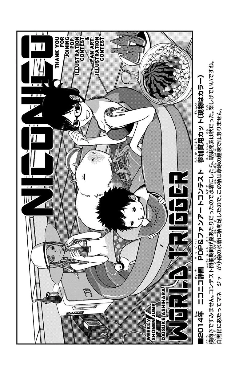 ワールドトリガー 第71話 - 22
