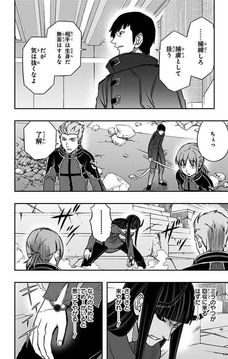ワールドトリガー 第72話 - 2