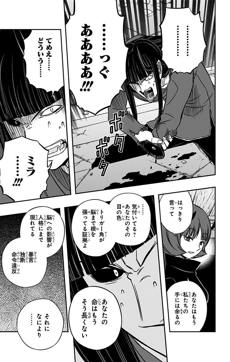 ワールドトリガー 第72話 - 5