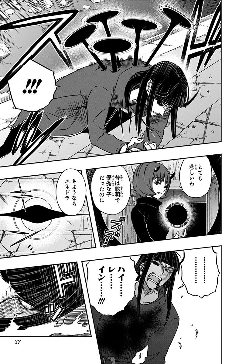 ワールドトリガー 第72話 - 7
