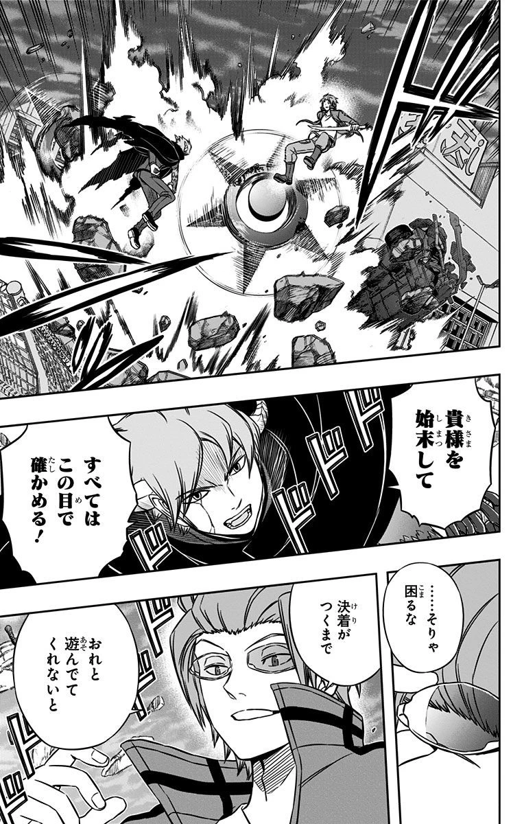 ワールドトリガー 第72話 - 13