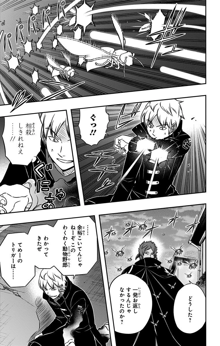 ワールドトリガー 第72話 - 15