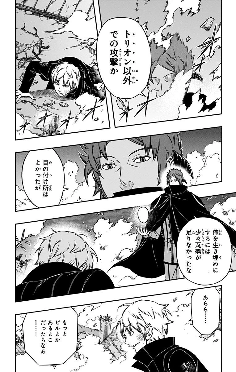 ワールドトリガー 第72話 - 18