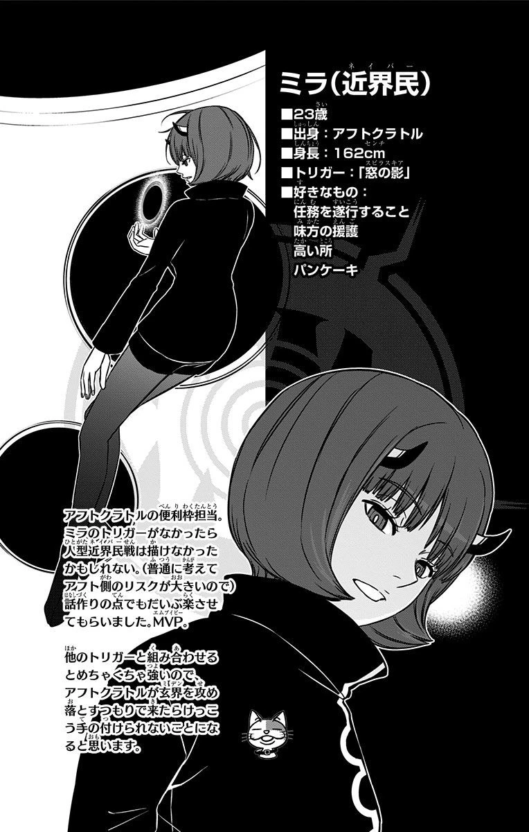 ワールドトリガー 第72話 - 20