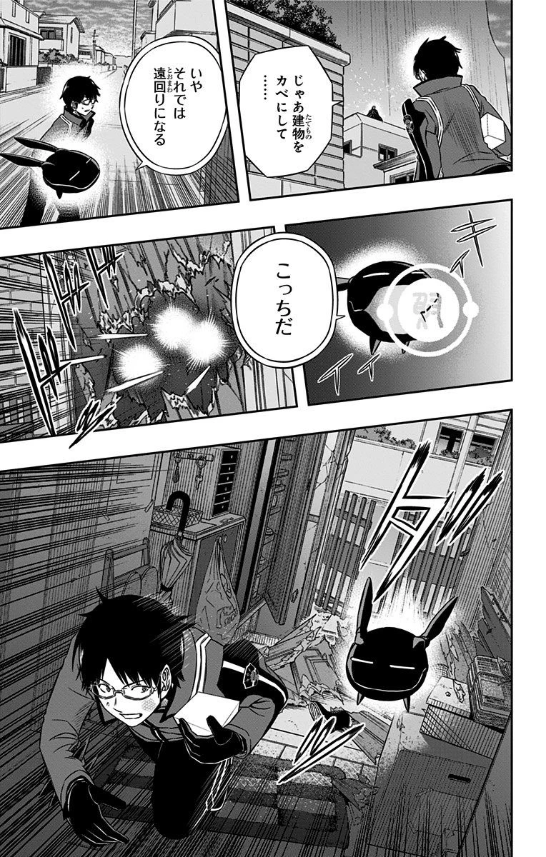 ワールドトリガー 第75話 - 3