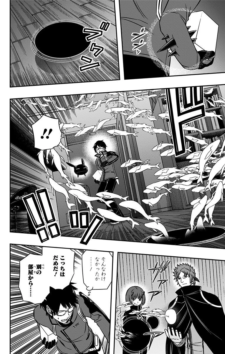 ワールドトリガー 第75話 - 8