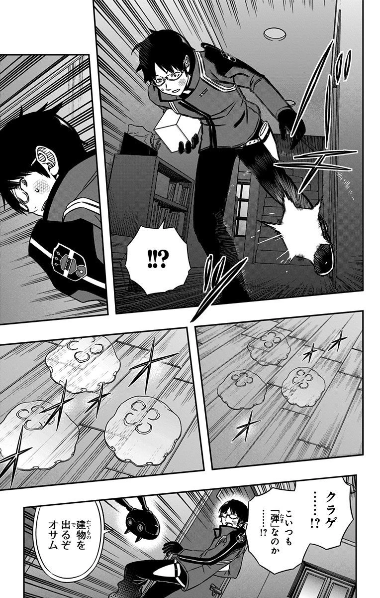 ワールドトリガー 第75話 - 9
