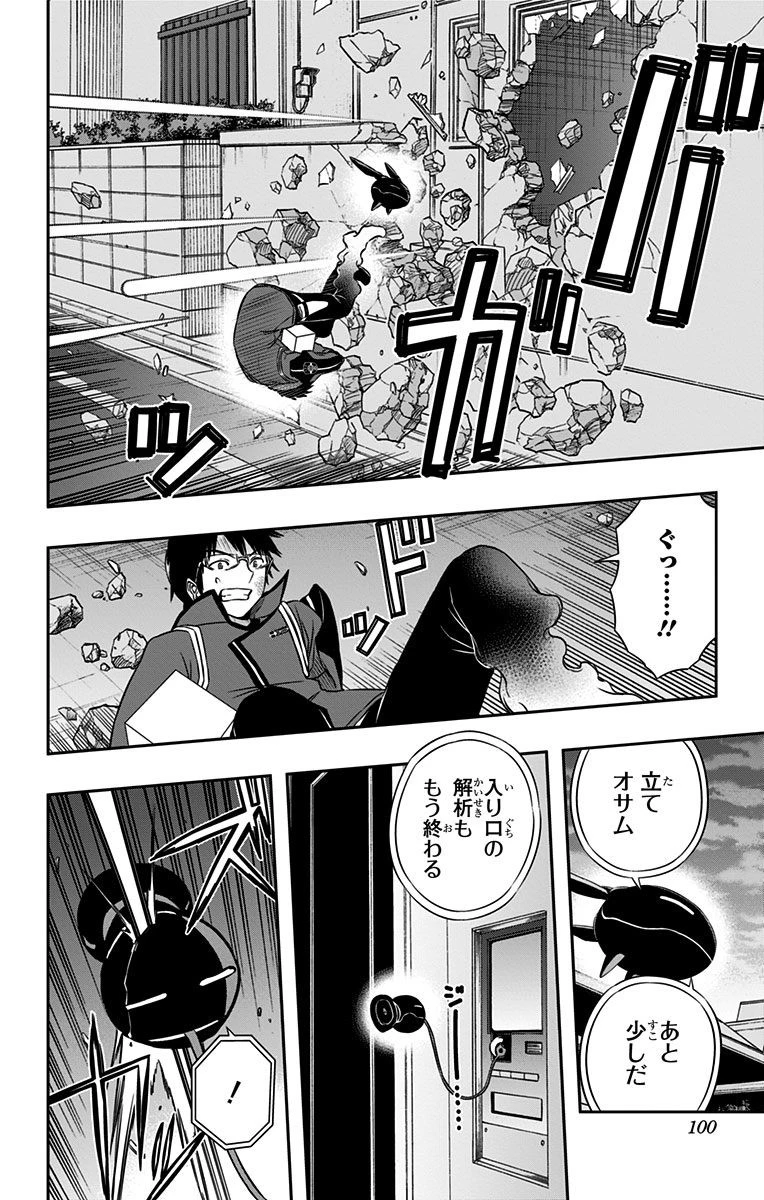 ワールドトリガー 第75話 - 10