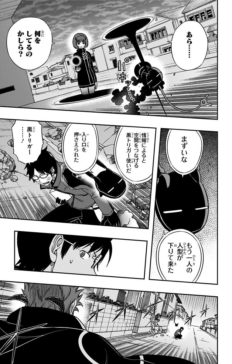 ワールドトリガー 第75話 - 11