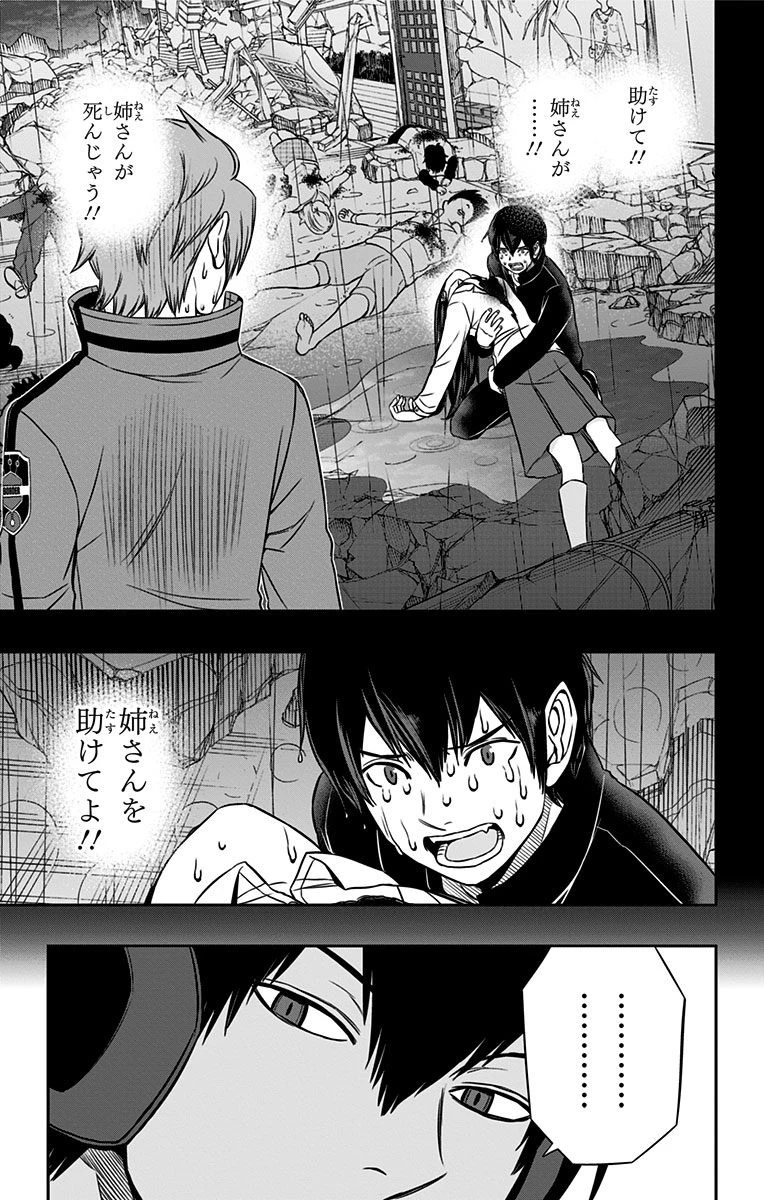 ワールドトリガー 第75話 - 17