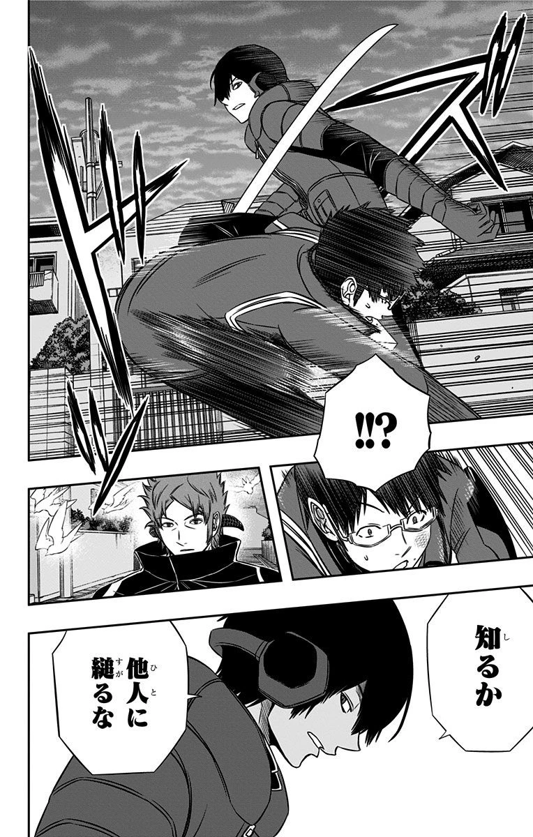ワールドトリガー 第75話 - 18