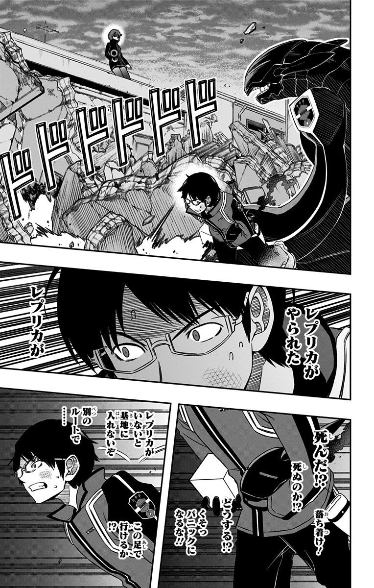 ワールドトリガー 第78話 - 3
