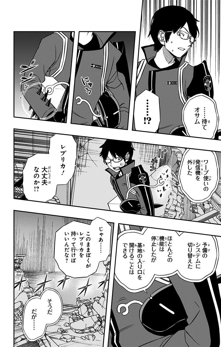 ワールドトリガー 第78話 - 6