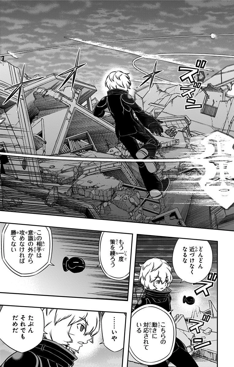 ワールドトリガー 第78話 - 9
