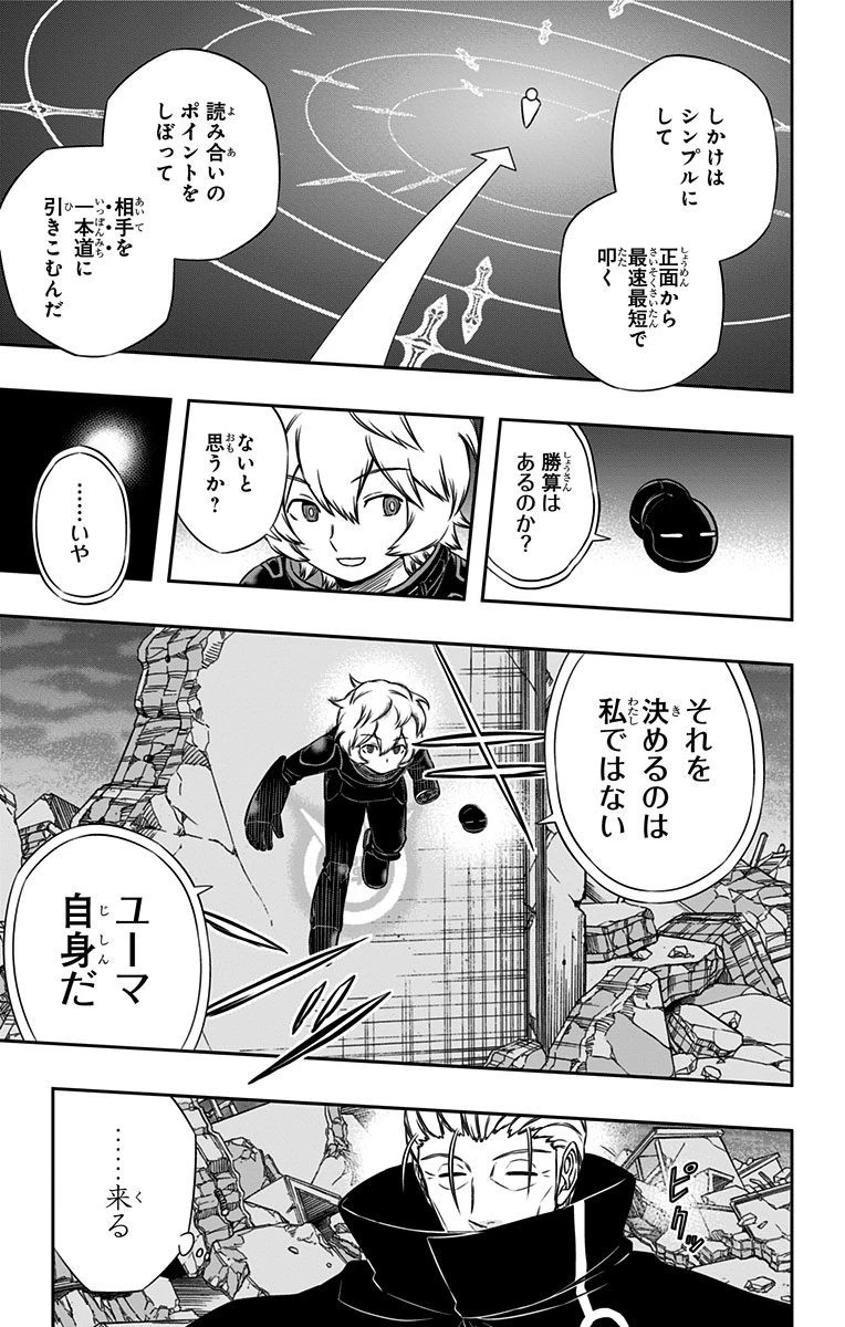 ワールドトリガー 第78話 - 11