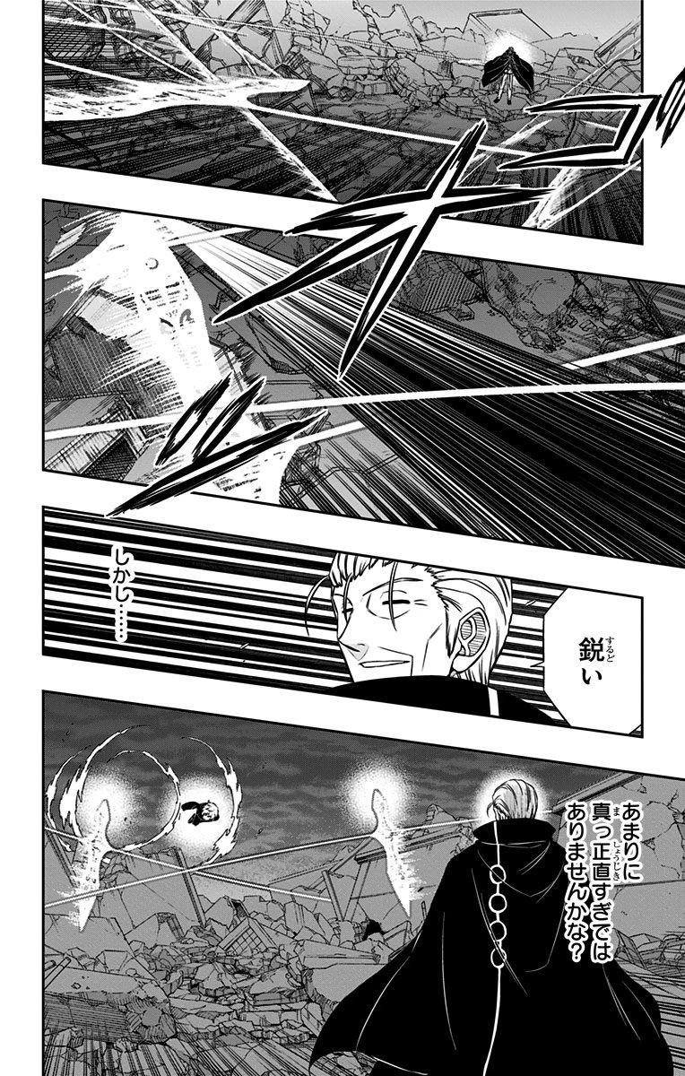 ワールドトリガー 第78話 - 12