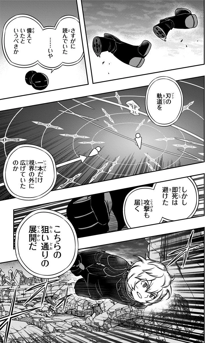 ワールドトリガー 第78話 - 15