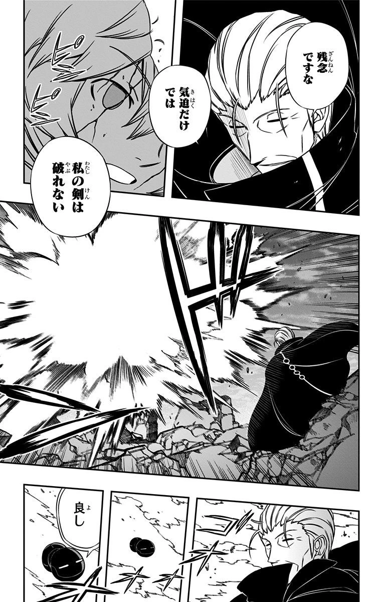 ワールドトリガー 第78話 - 17
