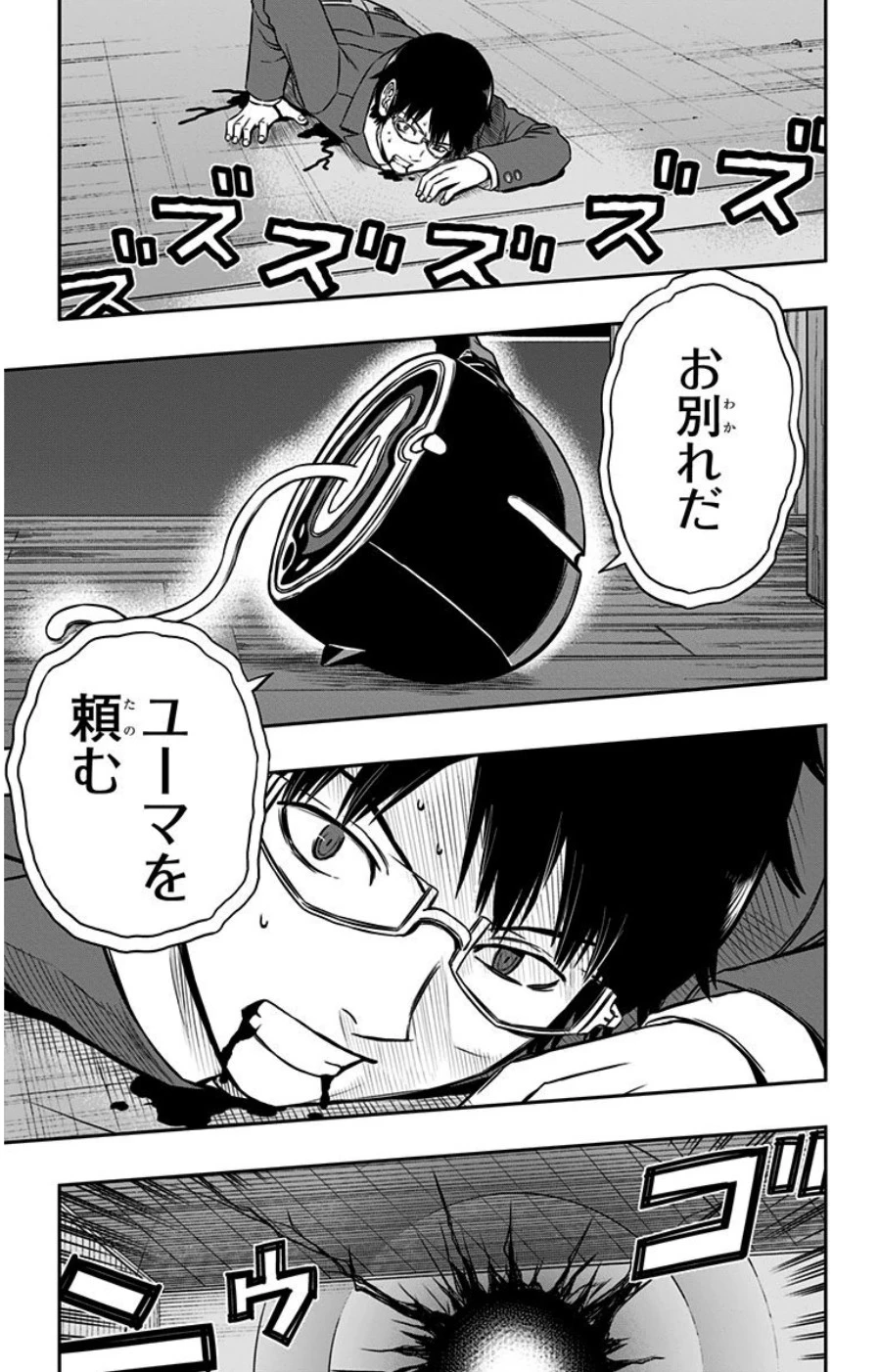 ワールドトリガー 第80話 - 15