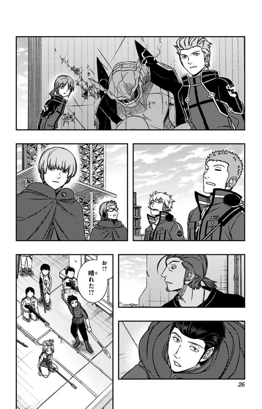 ワールドトリガー 第80話 - 18