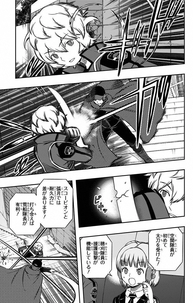ワールドトリガー 第90話 - 5