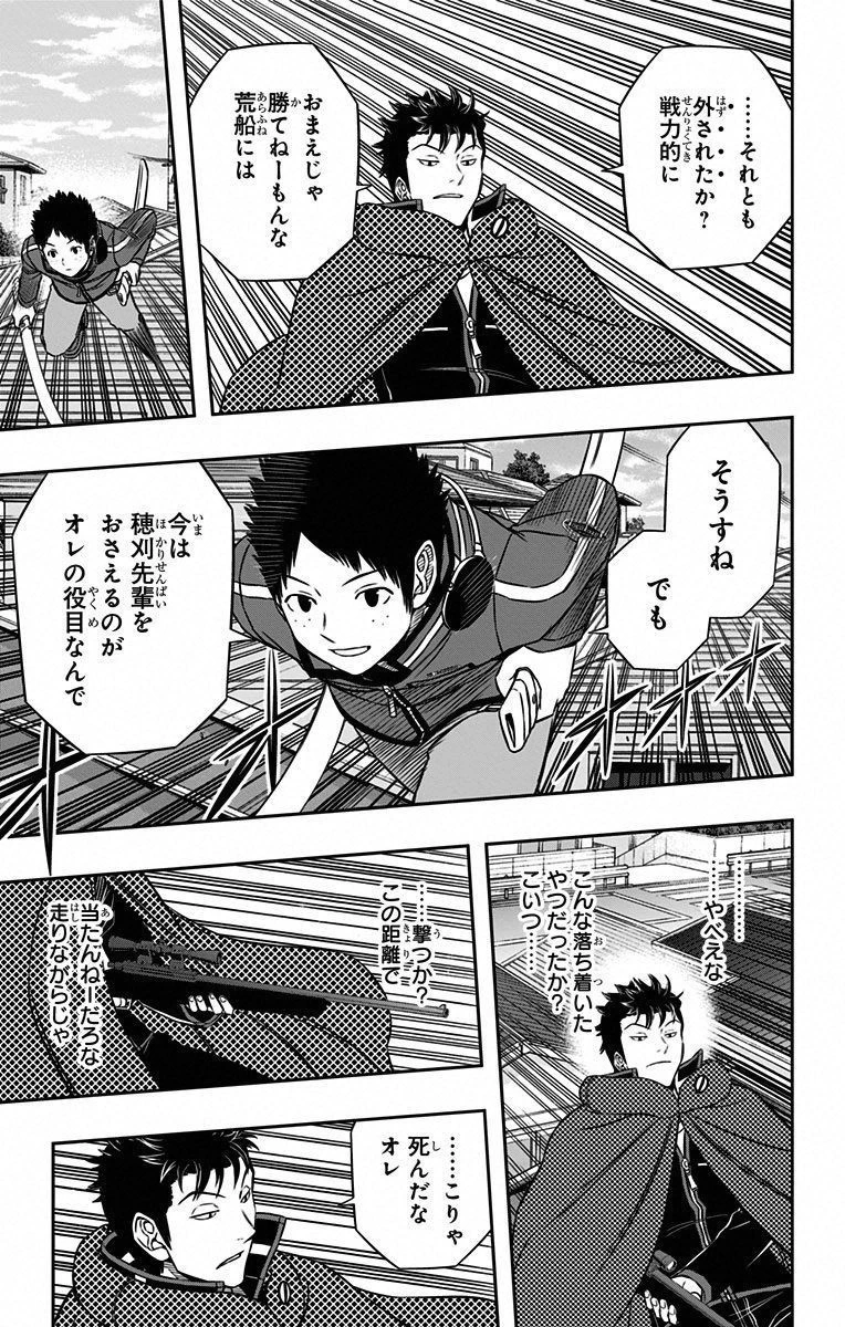 ワールドトリガー 第90話 - 11