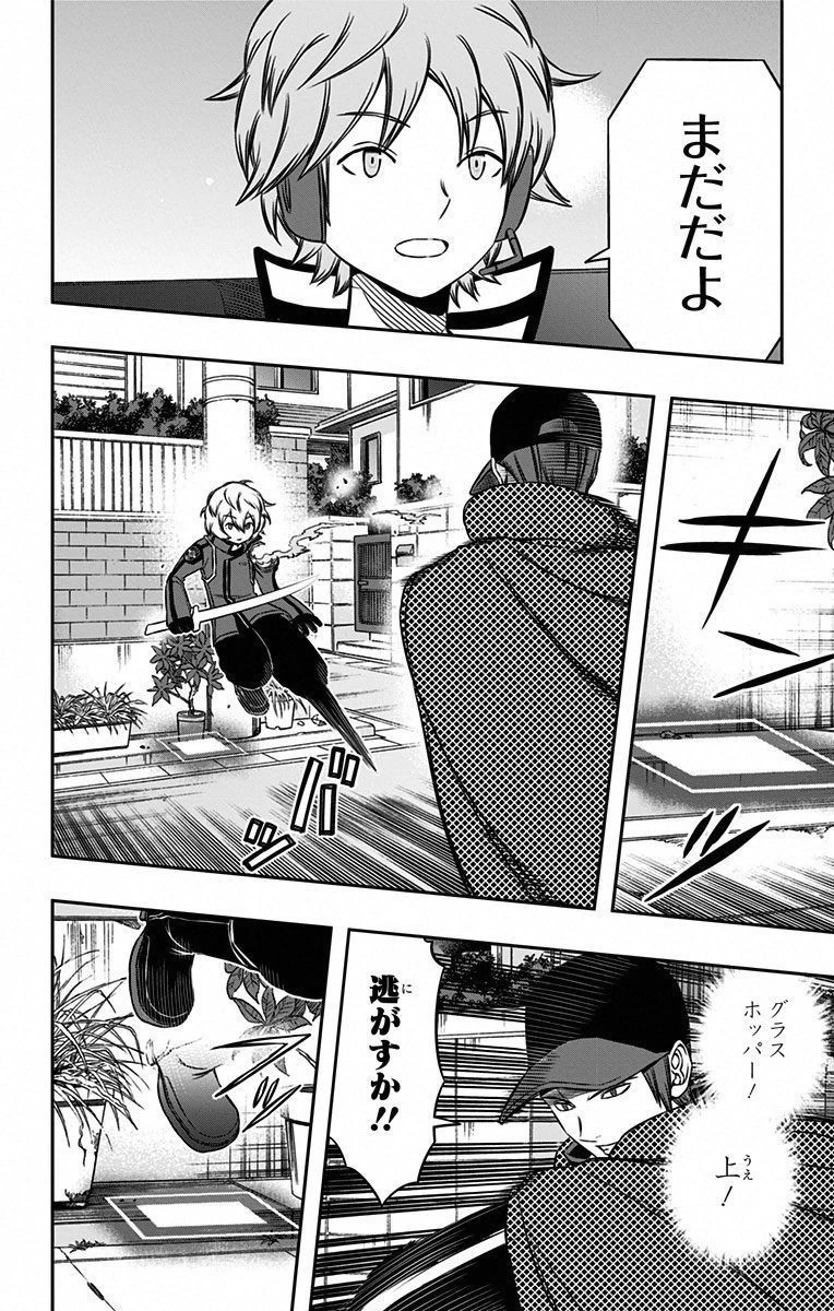 ワールドトリガー 第90話 - 14