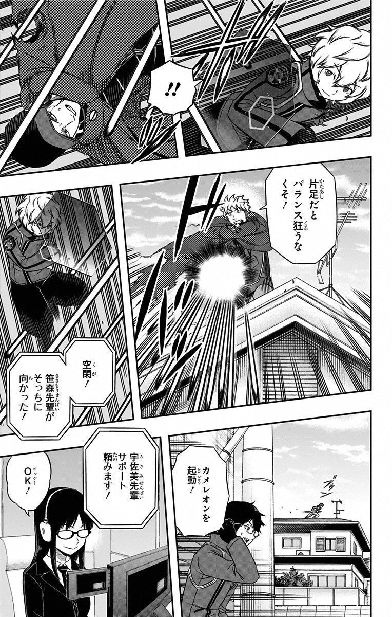 ワールドトリガー 第90話 - 17