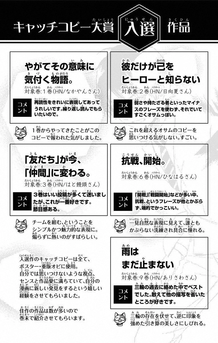 ワールドトリガー 第92話 - 20