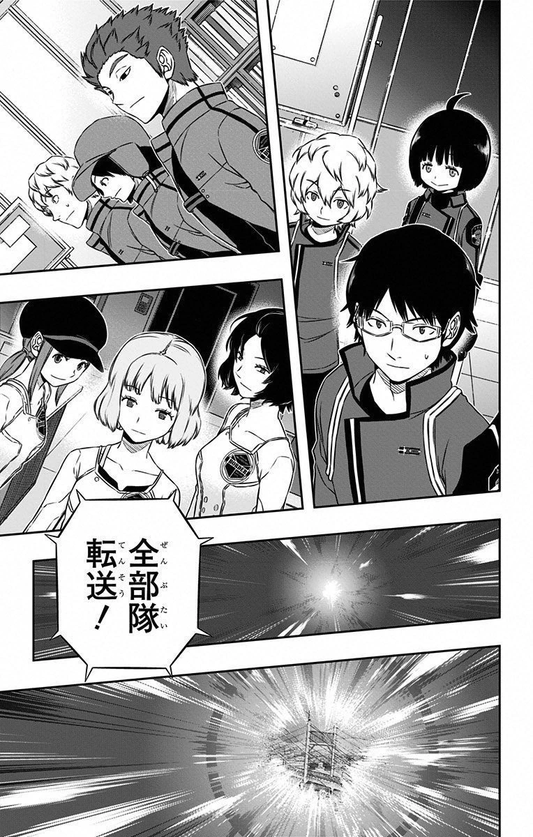 ワールドトリガー 第95話 - 15