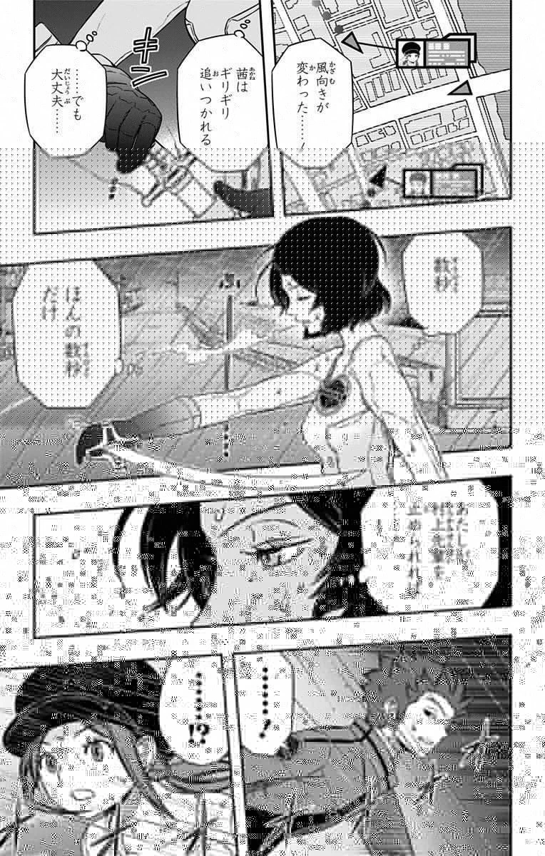 ワールドトリガー 第96話 - 5