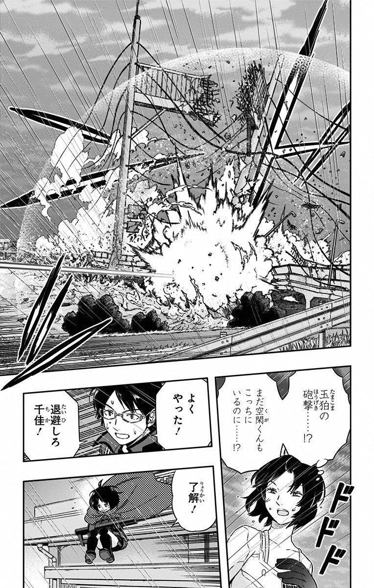 ワールドトリガー 第96話 - 13