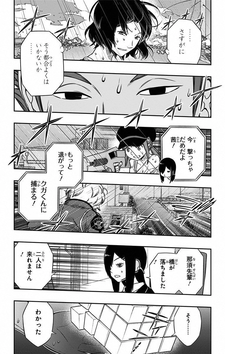 ワールドトリガー 第96話 - 15