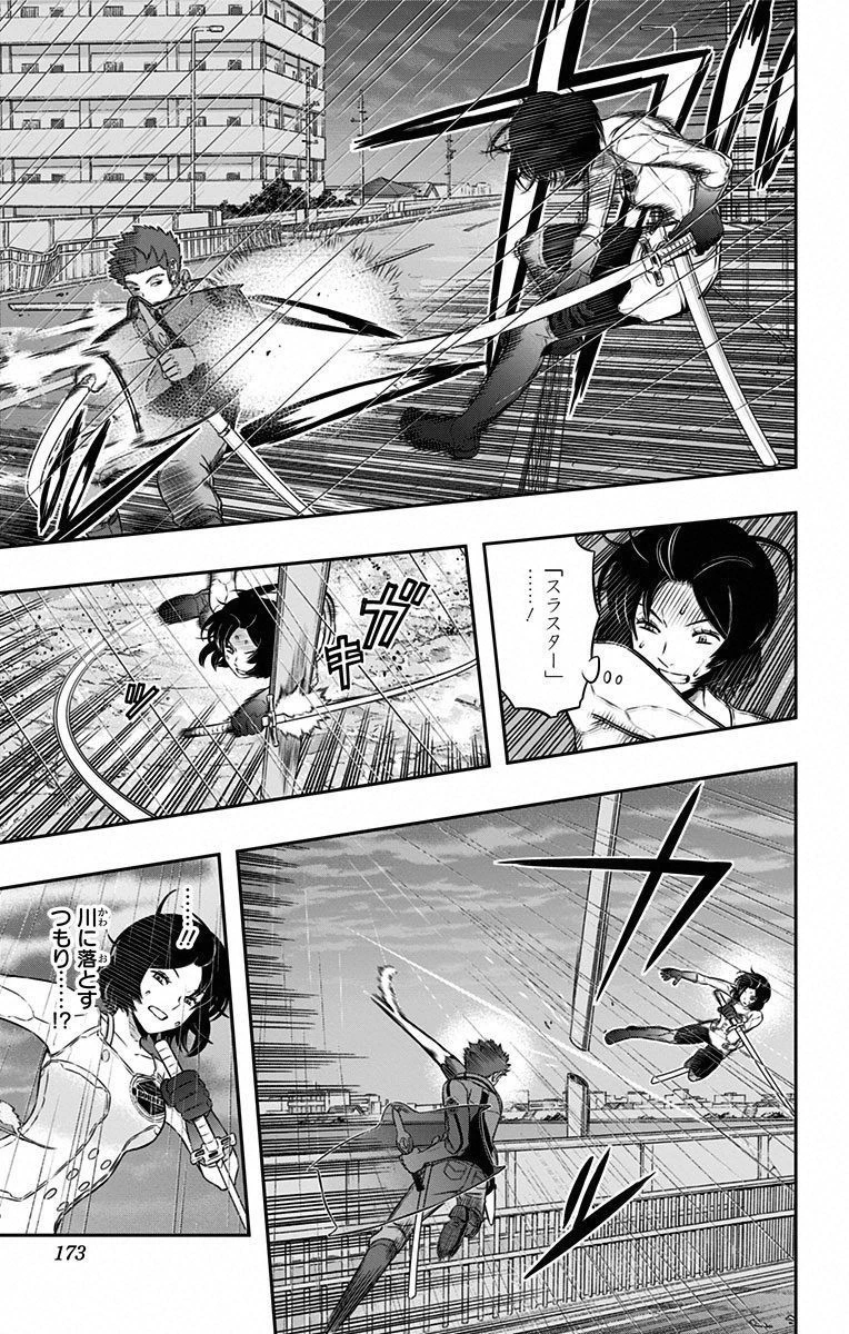 ワールドトリガー 第97話 - 5