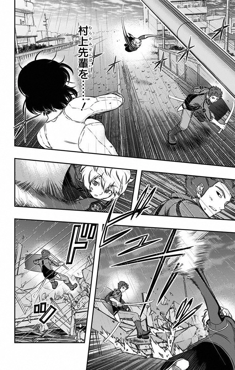 ワールドトリガー 第97話 - 6
