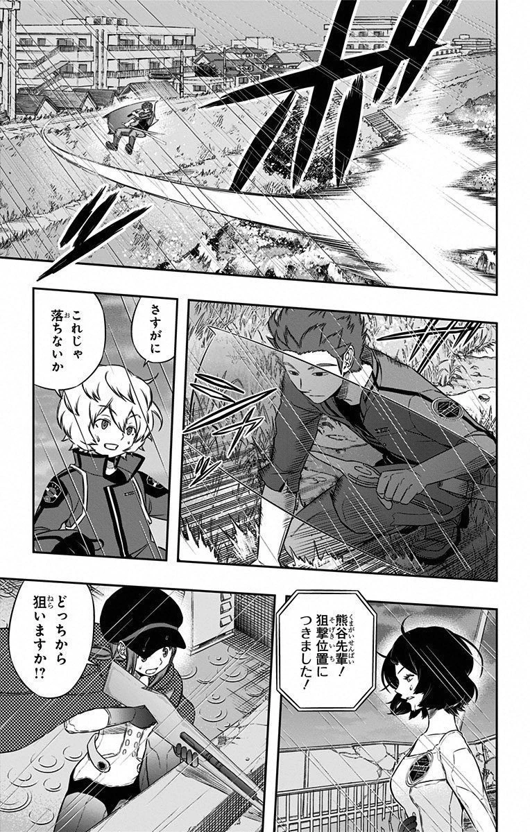 ワールドトリガー 第97話 - 7