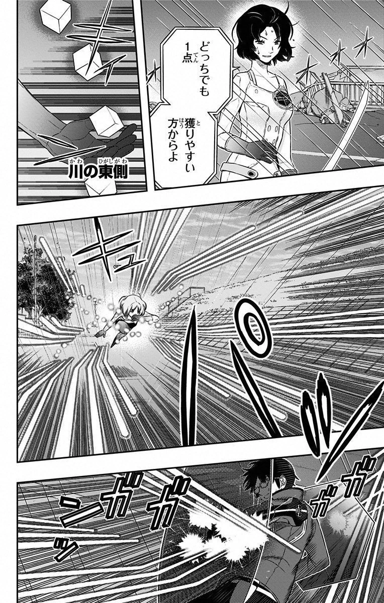 ワールドトリガー 第97話 - 8