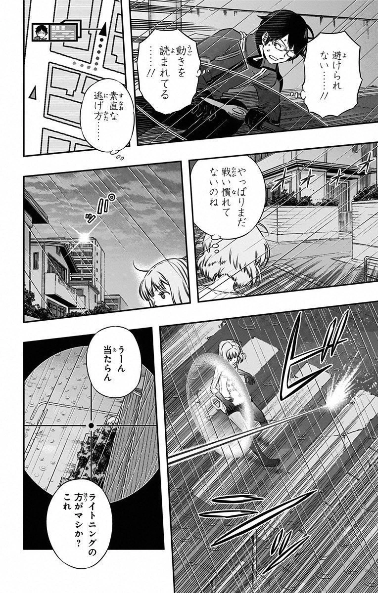 ワールドトリガー 第97話 - 10