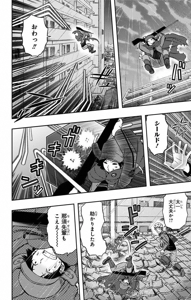ワールドトリガー 第97話 - 12