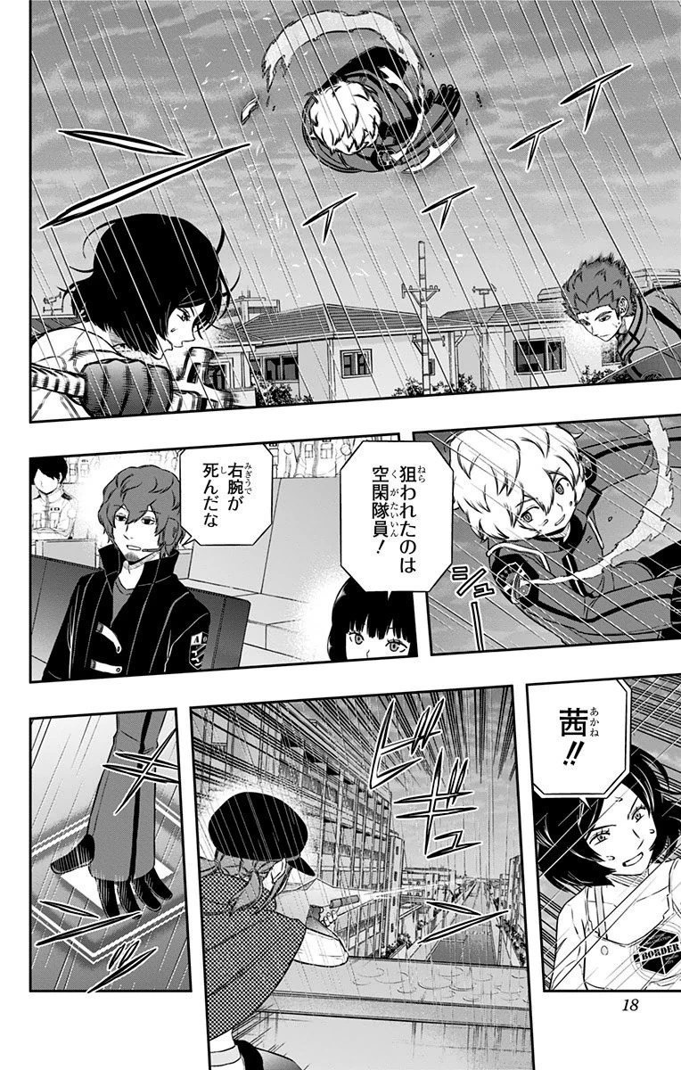 ワールドトリガー 第98話 - 10