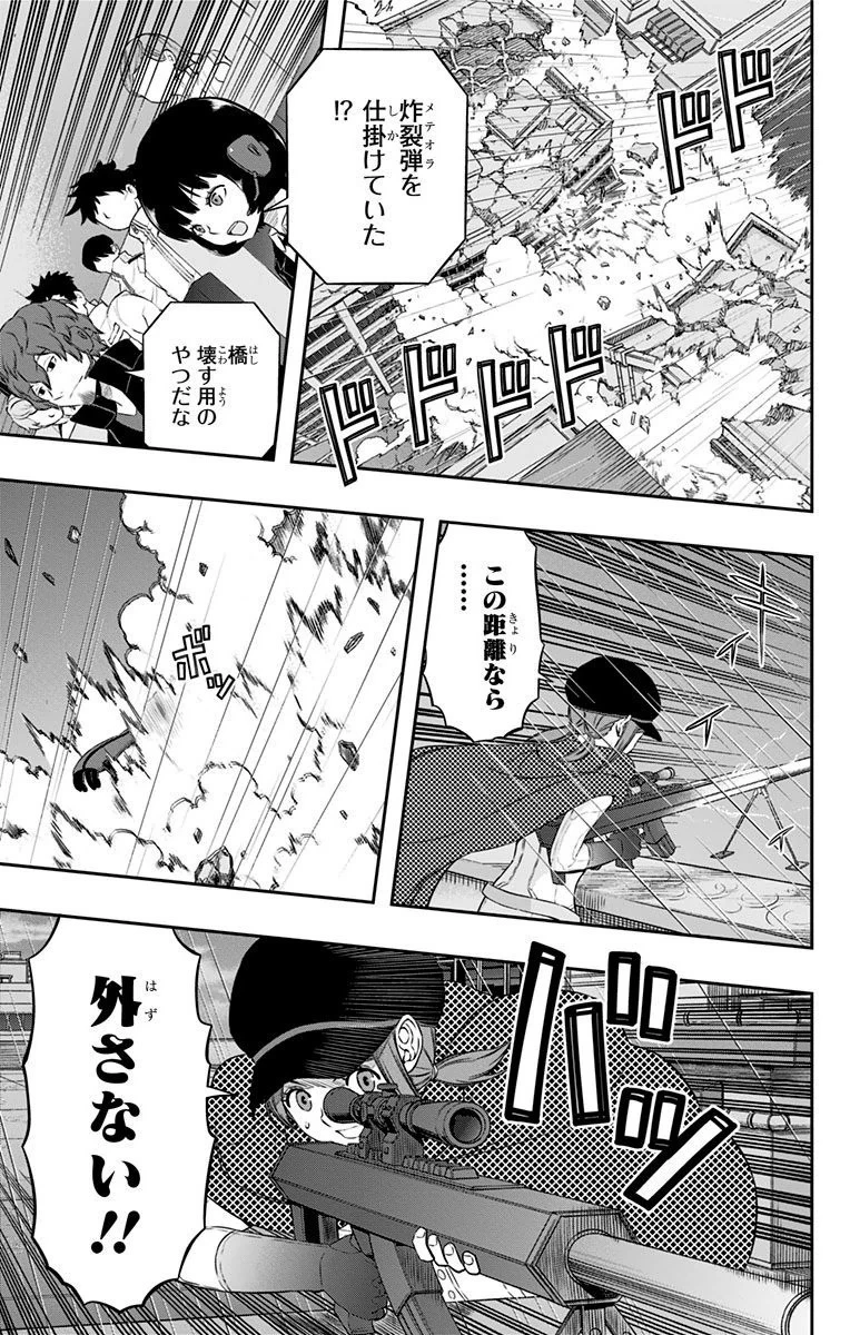 ワールドトリガー 第98話 - 15