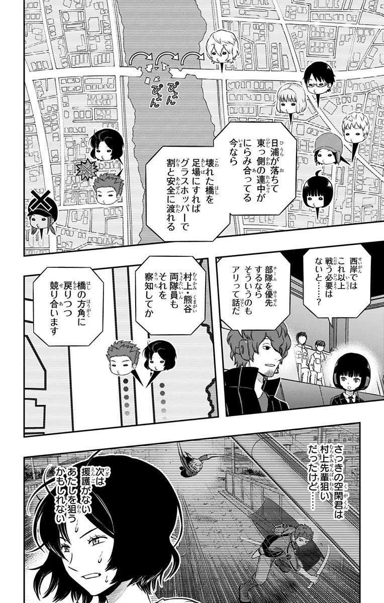 ワールドトリガー 第99話 - 4