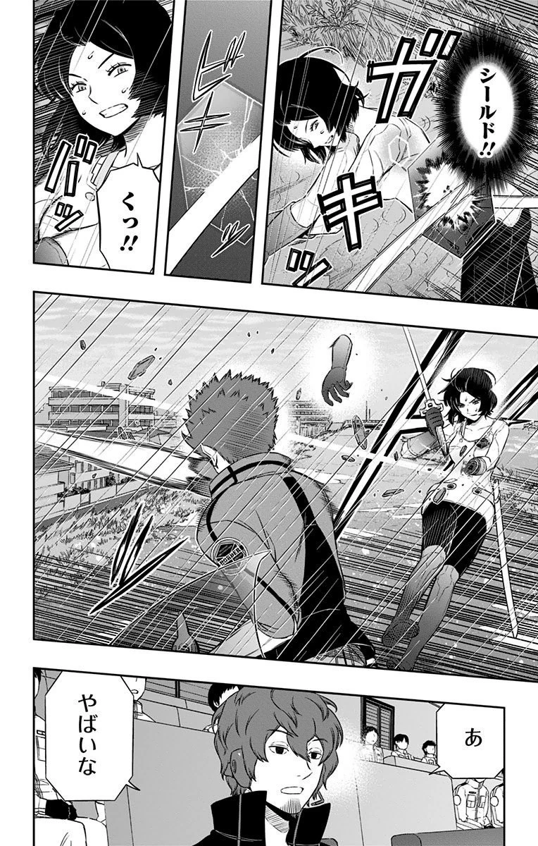 ワールドトリガー 第99話 - 6
