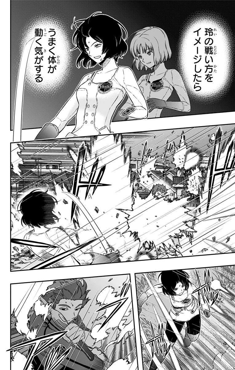 ワールドトリガー 第99話 - 12