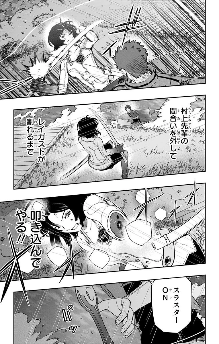 ワールドトリガー 第99話 - 13